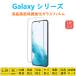 Galaxy A23 A22 A32 A41 A51 A52 A53 M23 S21 S22 �������饹�ե���� ��ư���� �����ɻ� �׷�ۼ� �����ݸ� ��ȿ�� �����ȥ����� �����꡼��ץ��ƥ�����
