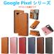 Google Pixel 10 9a 9pro 10proXL 8a 8Pro 7a блокнот type кейс PU кожанный кейс популярный карта место хранения ударная абсорбция g-gru магнит встроенный подставка смартфон покрытие простой 