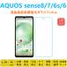 AQUOS sense8 7 6S یtB tی KXtB z ANIX ZXGCg ʃtB V[gV[ XN[veN^[ wh~