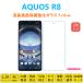 AQUOS R8 ե վݸ 饹ե ư  륨SH-52D ɻ ݸե ȥ ꡼ץƥ