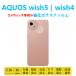 AQUOS wish5 wish4 объектив тонировка стёкол пленкой Aquos Wish пять линзы усиленный тонировка стёкол пленкой линзы защитная плёнка наклейка SH52F автоматика поглощение протектор 