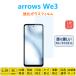 arrows We3 �K���X�t�B���� �u���[���C�g�J�b�g �ڂɗD���� �A���[�Y�E�B�[3 �����K���X �t���ی�t�B���� ��ʃV�[�g �w��h�~ �C�A�[�� �����z�� �ᔽ��