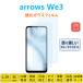 arrows We3 �K���X�t�B���� �u���[���C�g�J�b�g �ڂɗD���� 2������ �A���[�Y�E�B�[3 �����K���X �t���ی�t�B���� ��ʃV�[�g �w��h�~ �C�A�[�� �����z��