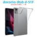 docomo dtab d-51F планшет кейс SoftBank 2026 год 11 type прозрачный чехол воздушный подушка прозрачный кейс прозрачный тонкий легкий type покрытие ударная абсорбция простой 