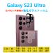 Galaxy S23 Ultra �J���������Y�t�B���� �M�����N�V�[ �G�X�g�D�G���e�B�X���[ �E���g�� �����Y�����K���X�t�B�����V�[�g �V�[�� �����z�� �v���e�N�^�[