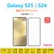 Galaxy S25 S24 �ե���� ��ư���� ����饯�������� ���� �������饹�ե���� ���� �����ɻ� SC51E SCG25 ������ SC-51F SCG31 SMS931Z �����꡼��ץ��ƥ�����