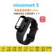 vivosmart 5 ���ޡ��ȥ����å��ե���� �����������ޡ��� �ե륫�С� �׷�ۼ� ��ư���� �����ɻ� �վ������ݸ� ������ ������ �����꡼�� �ץ��ƥ�����