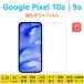 2�� Google Pixel 10a 9a �t�B���� �t���ی� �����K���X�t�B���� �����z�� �s�N�Z�� �w��h�~ �ᔽ�� �w��F�� ��ʕی� �V�[�g�V�[�� �X�N���[���v���e�N�^�[