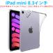 iPad mini no. 6 поколение (A17 Pro) планшет кейс iPad Mini мягкий чехол воздушный подушка TPU прозрачный прозрачный тонкий легкий type покрытие кейс ударная абсорбция простой 