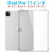 iPad Pro 11 дюймовый no. 1 2 3 4 поколение 2022 год планшет кейс iPad Pro воздушный подушка TPU прозрачный прозрачный тонкий легкий type soft покрытие ударная абсорбция простой 