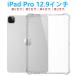 iPad Pro 12.9 дюймовый no. 3 4 5 6 поколение 2022 год планшет кейс iPad Pro воздушный подушка TPU прозрачный прозрачный тонкий легкий type soft покрытие ударная абсорбция простой одноцветный 