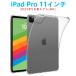 iPad Pro 11 дюймовый (M4) планшет кейс iPad Pro M4 2024 год весна модель воздушный подушка TPU прозрачный прозрачный тонкий легкий type soft покрытие ударная абсорбция простой одноцветный 