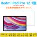 Redmi Pad Pro плёнка планшет усиленный тонировка стёкол пленкой жидкокристаллический защита автоматика поглощение отпечаток пальца предотвращение 12.1 type redomi накладка Pro экран плёнка сиденье наклейка экран протектор 