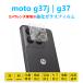 moto g37j motog37 камера пленочный фотоаппарат линзы защитная плёнка тонировка стёкол пленкой 3D все защита усиленный стекло камера покрытие сиденье автоматика поглощение ударная абсорбция протектор 