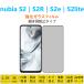 nubia S2 S2R S2lite S2e �t�B���� ���E�`�����h�~30�x �����K���X�t�B���� �����z�� �w��h�~ ��ʕی� �V�[�g�V�[�� A507ZT �k�r�A �X�N���[���v���e�N�^�[