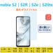 nubia S2 S2R S2lite S2e �K���X�t�B���� �u���[���C�g�J�b�g �ڂɗD���� �k�r�A �����K���X �t���ی�t�B���� ��ʃV�[�g �w��h�~ �C�A�[�� �����z�� �ᔽ��