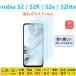 2�� nubia S2 S2R S2lite S2e �K���X�t�B���� �u���[���C�g�J�b�g �ڂɗD���� �����K���X �t���ی�t�B���� ��ʃV�[�g �w��h�~ �C�A�[�� �����z�� �ᔽ��