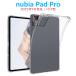 nubia Pad Pro планшет кейс soft прозрачный чехол 10.9 type воздушный подушка n Via накладка Pro TPU прозрачный кейс прозрачный тонкий легкий type покрытие ударная абсорбция простой 