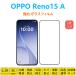 OPPO Reno15 A плёнка усиленный тонировка стёкол пленкой защитная плёнка жидкокристаллический защита чёрный . чёрный рамка-оправа рама lino15A сиденье отпечаток пальца предотвращение автоматика поглощение низкий отражающий экран протектор 