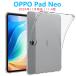 OPPO Pad Neo кейс планшет мягкий чехол 11.4 type воздушный подушка opo накладка Neo TPU прозрачный кейс прозрачный тонкий легкий type покрытие ударная абсорбция простой бизнес 