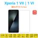 2 Xperia 1VII 1VI ե վݸ 饹ե ư ޡ֥ ɻ ȿ ݸ SO51F SOG15  ꡼ץƥ