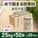 �ł܂�y �h�� �K���R�}�T 25kg 50�� ��25���ĕ� �G���΍� DIY �� �ʘH �n�Ռł� �h���ܑ�