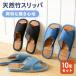 �X���b�p 10���Z�b�g �y�� �ʋC�� �t�� �| �V�R �f�j�� ������� �V���v�� �x�[�V�b�N ���q�p �����Y ���f�B�[�X �������� ORIGINLIFE
