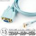 󥽡륱֥ RJ45-DB9 ߴ֥ D-SUB 9ԥ 1.5m RS232C RC-232C AIR-CONCAB1200ߴ CAB-CONSOLE-RJ45ߴ  cisco ¾롼б