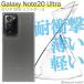 Galaxy Note20 Ultra 5G SC-53A SCG06 饯  С ޥ ׷ۼ Ʃ ꥢ ꥳ եȥ TPU Ѿ׷ ݸ