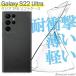 Galaxy S22 Ultra SC-52C SCG14  С Samsung ॹ 饯 ޥ ׷ۼ Ʃ ꥢ ꥳ եȥ TPU Ѿ׷ ݸ