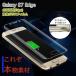 Galaxy S7 edge 全面ガラス保護フィルム ギャラクシー エスセブン エッジ 液晶保護 Galaxy S7 edge SC-02H SCV33 ポイント消化