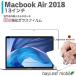 Macbook Air 2018 13インチ マックブックエアー フィルム ガラスフィルム 液晶保護フィルム クリア シート 硬度9H 飛散防止 簡単 貼り付け