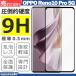 OPPO Reno10 Pro 5G �վ��ݸ�饹�ե���� ���å� ���10�ץ� �ݸ���� �ݸ�饹 �ݸ���� �������饹�ե���� ����9H �����ɻ� ���饹������