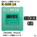 R-SIM14 разблокировка адаптер SIM Unlock разблокировать SIM свободный отмена адаптор iOS12 соответствует auto 4G iPhone соответствует Unlock Nano-SIM разблокировка адаптер 