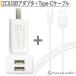 USB Type-C кабель примерно 1m зарядка кабель USB2.0 Type-c соответствует зарядка кабель AC адаптор смартфон зарядное устройство USB розетка 2 порт 2400mAh 2 шт. одновременно быстрое зарядное устройство 
