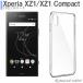 Xperia XZ1 SO-01K SOV36 XZ1 Compact SO-02K ������ ���С� �������ڥꥢ ���ꥢ �׷�ۼ� Ʃ�� ���ꥳ�� ���եȥ����� TPU �Ѿ׷� �ݸ�