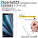 Xperia XZ3 SOV39 SO-01L 801SO ե 饹ե վݸե ꥢ  9H ɻ ñ Žդ