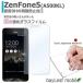 Zenfone5 A500KL ゼンフォン5 フィルム ガラスフィルム 液晶保護フィルム クリア シート 硬度9H 飛散防止 簡単 貼り付け