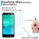 Zenfone MAX ե ZC550KL ե 饹ե վݸե ꥢ  9H ɻ ñ Žդ