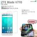 ZTE BLADE V770 �ե���� ���饹�ե���� �վ��ݸ�ե���� ���ꥢ ������ ����9H �����ɻ� ��ñ Ž���դ�