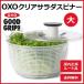 OXO �I�N�\�[�N���A�T���_�X�s�i�[ ��ؐ��؂�� �� �N���A �ی^ �������K���[�g�i