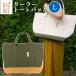Okato/�I�J�g�[ BigBee �������Ɏ������� �N�[���[�g�[�g�o�b�O L �I���[�u�O���[�� �ۗ�܃|�P�b�g�t��