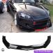 ���s�A���i �z���_ S2000 �J�o�[ �t�����g�o���p�[ �X�|�C���[ ���b�v�X�|�C���[ ���b�v �J�X�^���p�[�c �p�[�c �A�N�Z�T���[