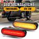 ���s�A���i 3 in 1  �I�[�g�o�C LED�e�[�����C�g ���A�����v �X�g�b�v ���o�[�X  �V�[�P���V���� �t���[�e�B���O   �E�B���J�[���C�g �� �g���b�N  SUV  �g���[