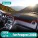 ���s�A���i 3008gt �v�W���[ �_�b�V���{�[�h �J�X�^���p�[�c �A�N�Z�T���[ �J�o�[ �T���V�F�[�h �m���X���b�v�}�b�g