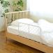  гора .(YAMAZEN) bed защита взрослый падение предотвращение futon смещение предотвращение установка simple ширина 70× глубина 38.5× высота 40.5cm конечный продукт коврик белый 