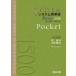  система английское слово Basic(5. версия )Pocket ( система английское слово серии )