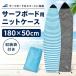 ���� �T�[�t�{�[�h �j�b�g�P�[�X 180�~50cm �V���[�g�{�[�h�p �\�t�g�P�[�X �{�[�_�[ �u���b�N �� �u���[ �� �T�[�t�B�� �ۊ� �����^�� ����h�~