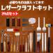  работа с кожей комплект 39 пункт полный комплект инструмент инструмент кожа умение ручная работа ремонт шитье DIY