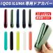 ���� �A�C�R�X �C���} IQOS ILUMA ���b�L �}�b�g �h�A�J�o�[ �S10�F �A�C�R�X�C���} �P�[�X �J�o�[ �A�N�Z�T���[ �J�X�^�� ���[ �ی� �V�^
